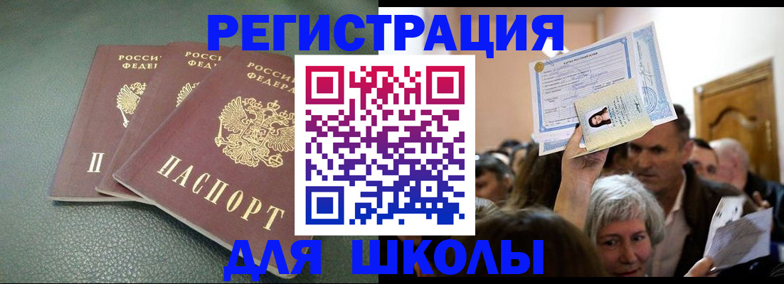 временная регистрация законно в Коврове