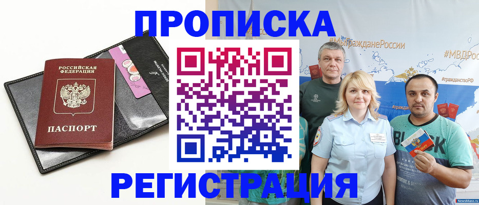 прописка для кредита в Коврове